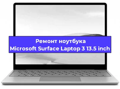 Ремонт блока питания на ноутбуке Microsoft Surface Laptop 3 13.5 inch в Волгограде